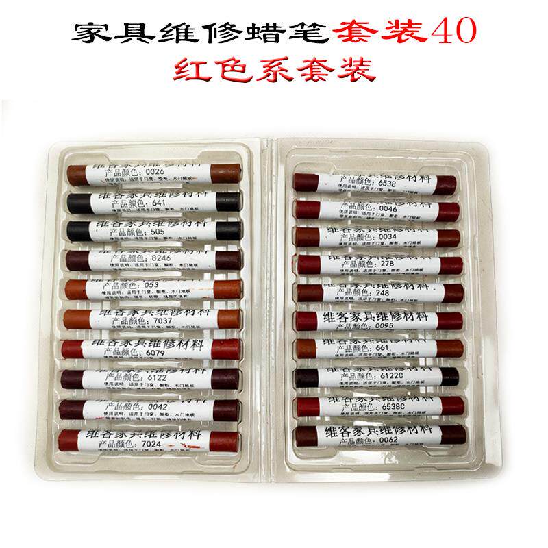 自由兔修补蜡笔600色科技木地板补漆蜡笔钉眼划痕填坑缝修色笔