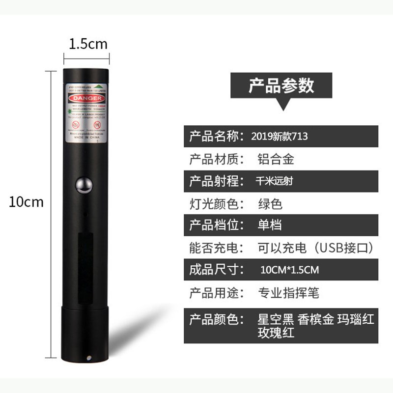 售楼沙盘驾校激光笔USB充电红绿外线手电筒指示镭射教鞭激光灯