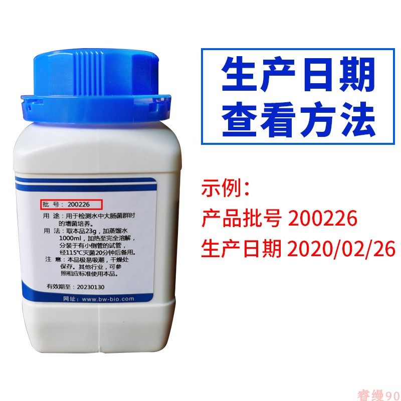 孟加拉红琼脂培养基250g实验室食品卫生微生物检验干粉培养基虎红
