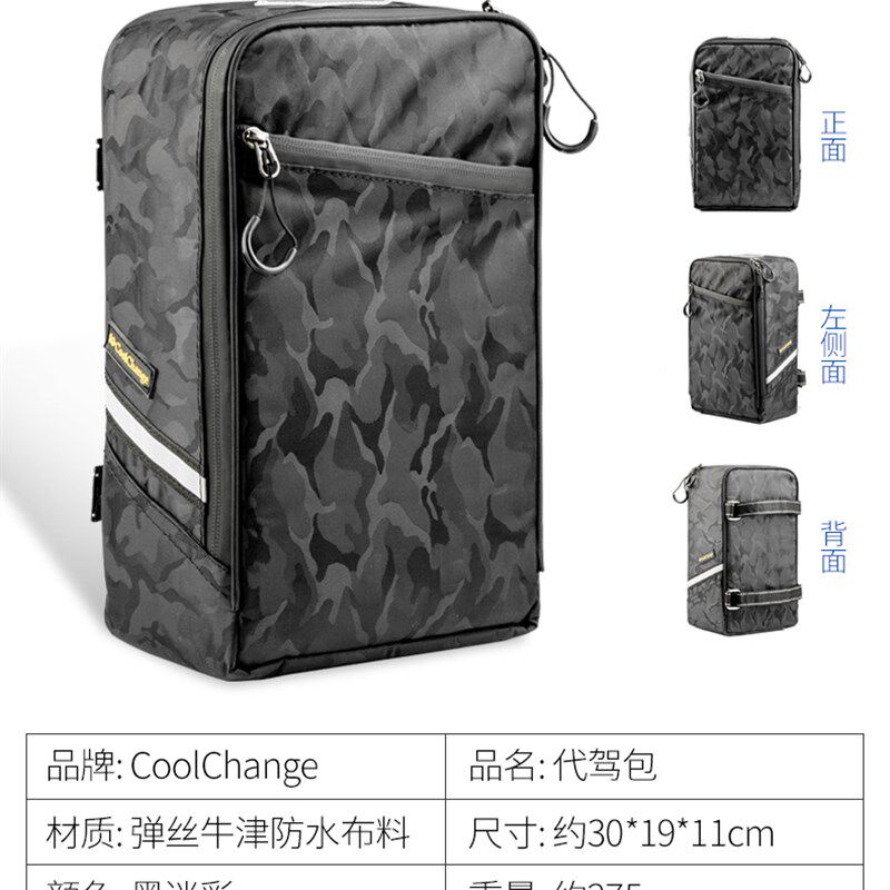 代驾车后座包后衣架防水坐包后尾座驼包折叠锂电车电动车代驾专用
