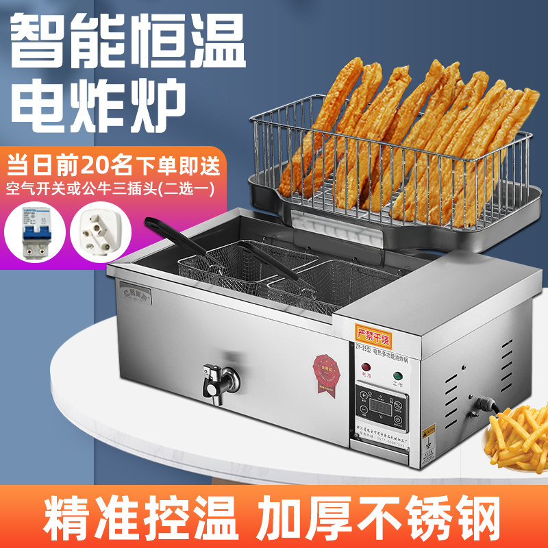 鸿泰电炸炉全自动家用炸油条专用锅大容量炸鸡麻花油炸锅商用摆摊