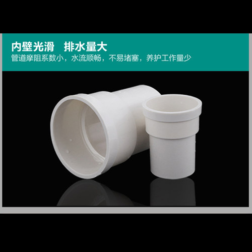 PVC内外插直接弯头三通排水管接头下水管缩口直插110堵头50配件75