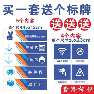 兔喜快递超市制度牌理禁止寄递物品快递公司管管理快递服务承诺
