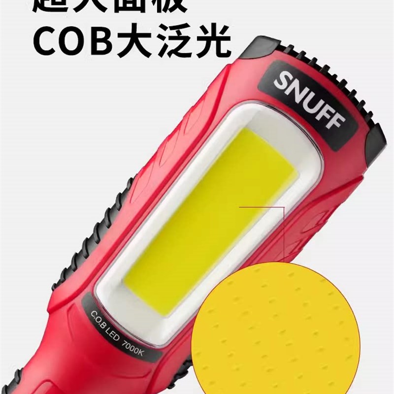 斯奈夫汽车维修工作灯磁铁防摔汽修灯220V高亮强光带线机修检修灯