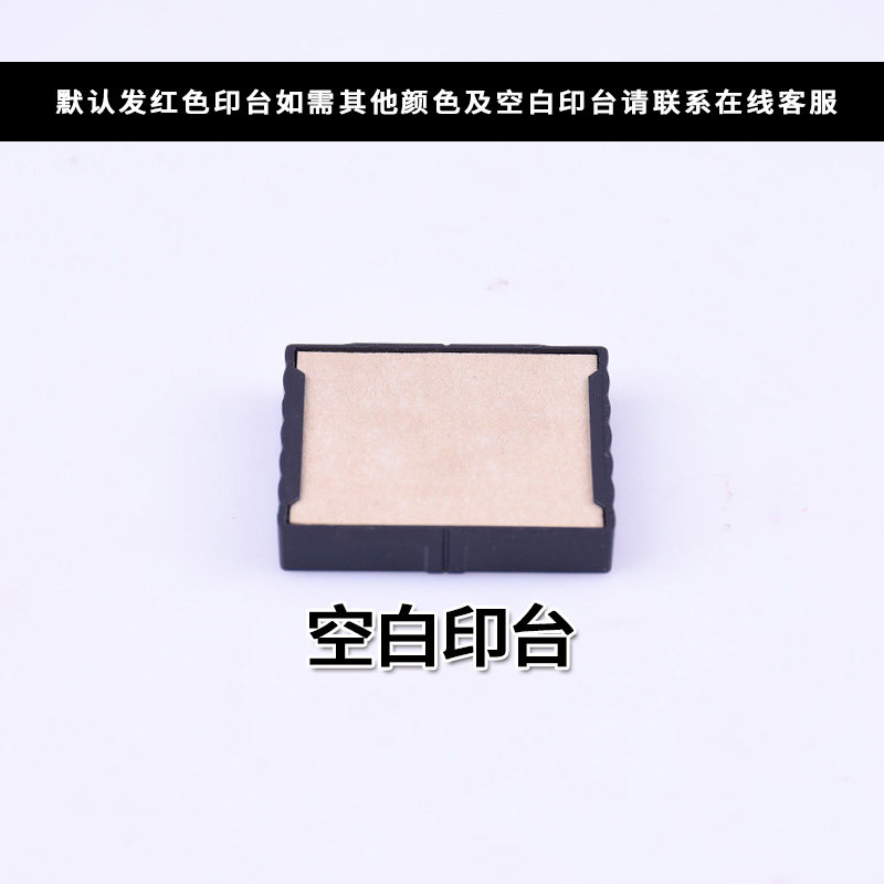 卓达回墨印台红色印泥印章快干翻转替换印台墨盒印油红色财务办公