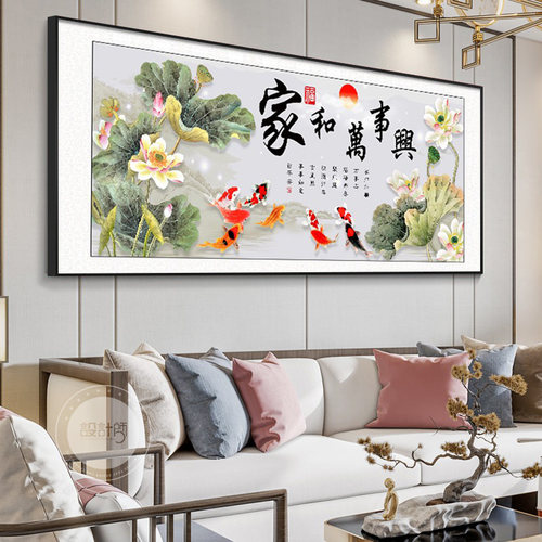 荷花九鱼图聚财挂画大幅客厅沙发背景墙新中式装饰画花鸟山水壁画