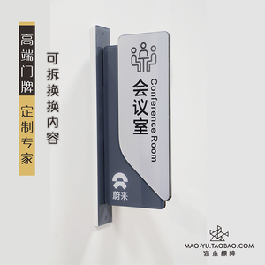 双面侧挂办公室门牌定制做公司门牌挂牌高档侧挂科室牌猫鱼标牌