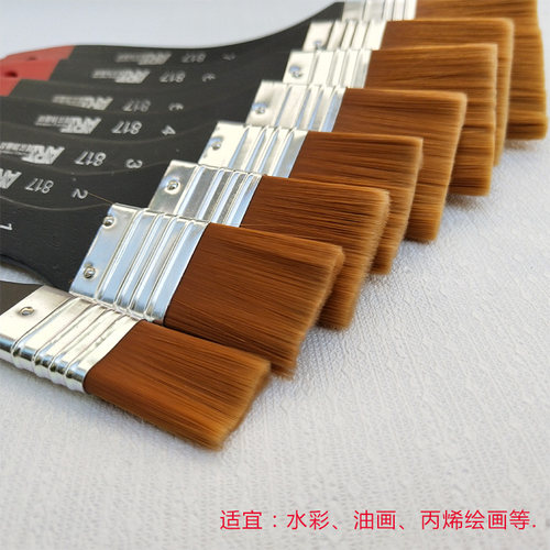 阿尔特尼龙刷油漆颜料刷子画笔刷绘画工具油画排笔刷画笔儿童画刷