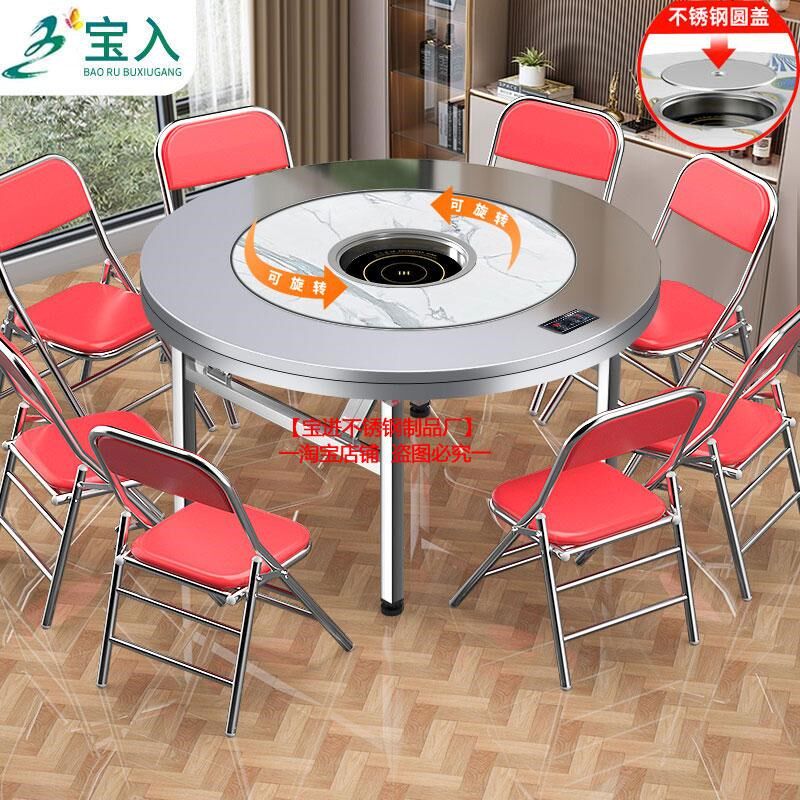 不锈钢转盘圆桌家用加厚餐桌商用饭桌饭台火锅一体折叠桌子吃饭