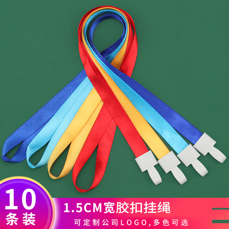 以和员工胸牌胸卡套挂绳证件挂绳吊绳印刷定制工作证挂绳带工牌挂