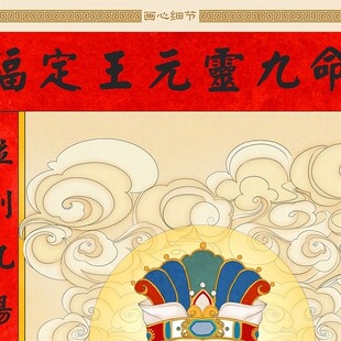 灶君灶王爷画像 灶神神仙水陆画卷轴挂画 厨房丝绸装饰画订制定做