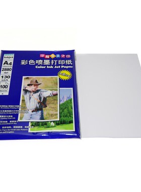108g128g130g单面A3A4亚光高光彩喷纸120g140g双面彩色喷墨打印纸