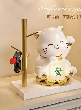 创意发光招财猫钥匙收纳摆件玄关入户鞋柜家居装饰品乔迁新居礼品