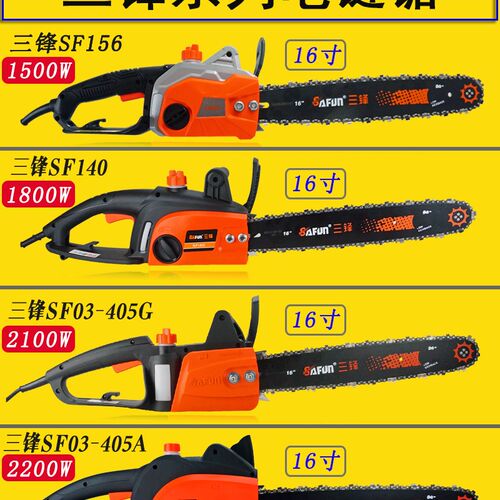 三锋电链锯电据大功率电锯伐木锯家用220V链条锯多功能木工电动锯