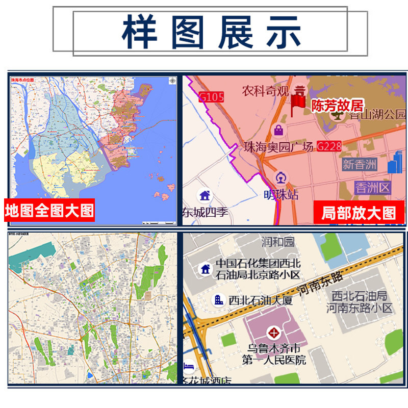 定制地图高清打印制作电子版城市地图设计卫星图订做办公室挂杆图