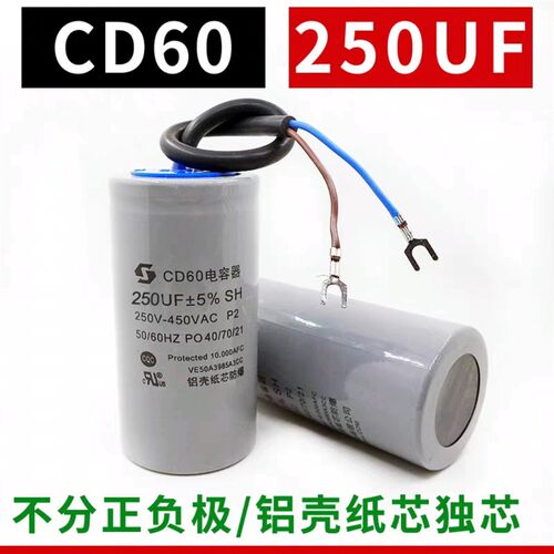 CD60铝壳防爆电容电机启动水泵75100150200300电容器电容电解电容