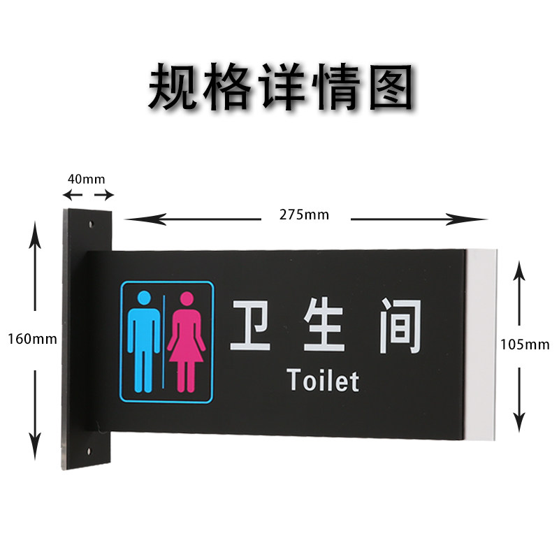 亚克力标识牌标志门牌高档贴纸双面侧挂公司男女卫生间洗手间WC侧