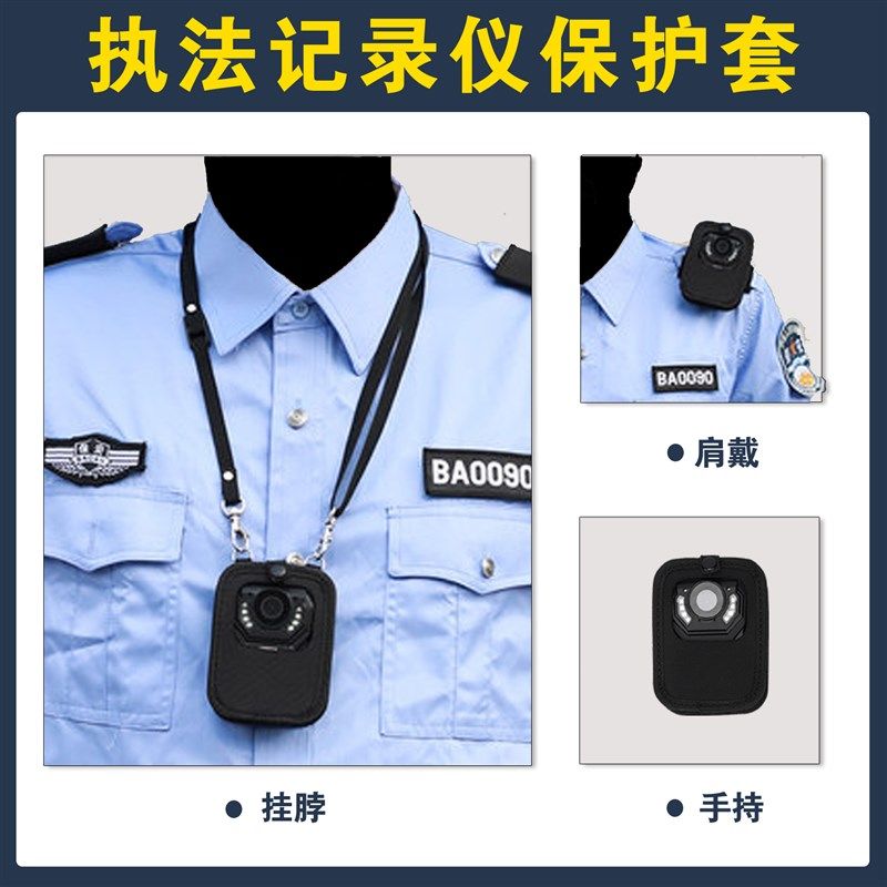 执法记录仪保护套包胸前佩戴挂脖带挂绳背夹随身壳尼龙便携式配件