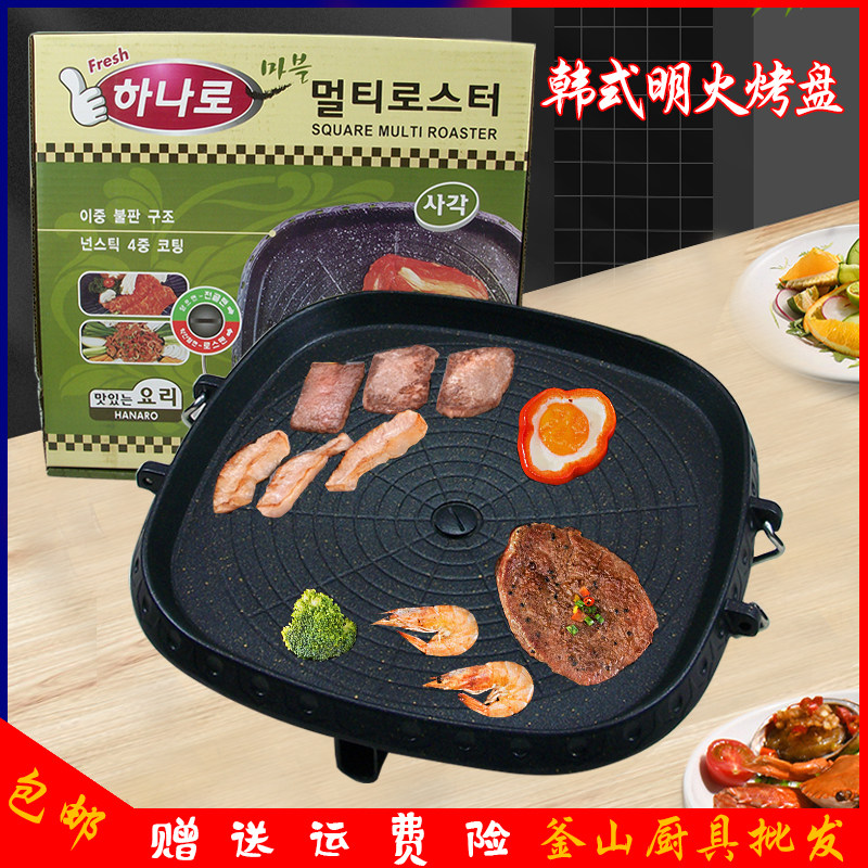 包邮韩式烤肉盘 野外户外卡式炉烧烤盘 圆形便携不粘锅铁板烧盘