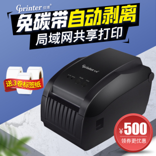 佳博GP3150TIN条码3120TL打印机热敏不干胶标签机条码机二维码网