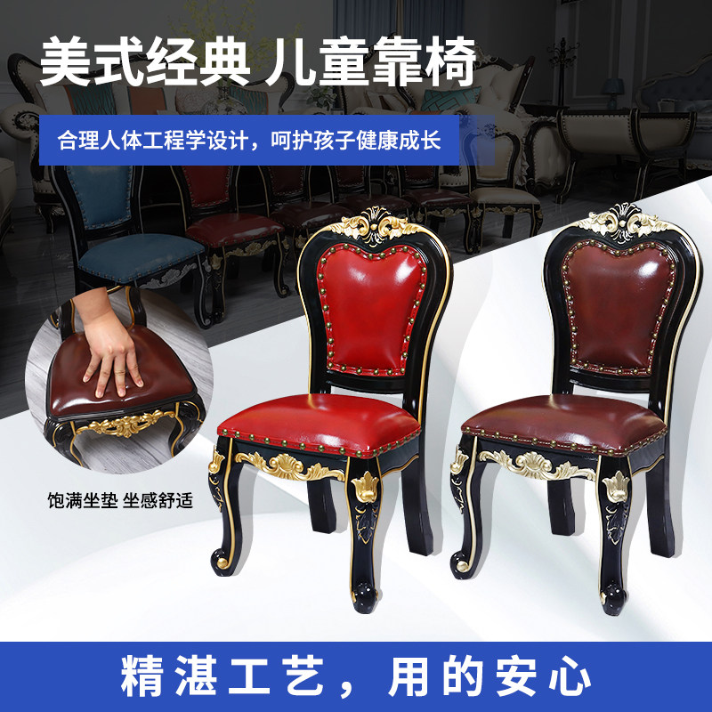 美式儿童椅仿实木欧式小椅子沙发凳靠背矮凳复古欧式换鞋凳茶几凳