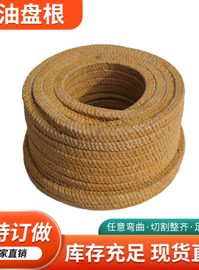 牛油盘根黄油盘根方条油侵盘根耐高温高压填料密封件水泵耐磨棉绳