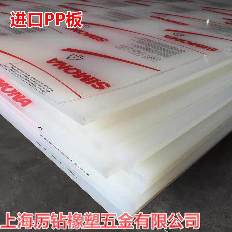 进口PP板 进口聚丙烯板纯pp猪肉摊PE尼龙加工水箱阳窗台尺寸定制