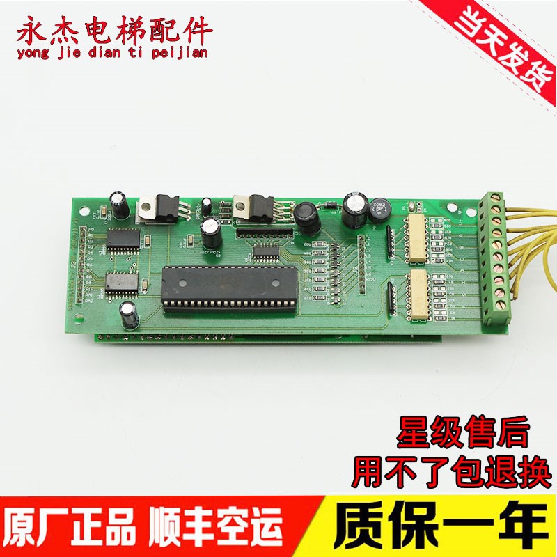 上海老港申菱外呼板板 FB031128X-7 原装现货显示板 LHA-022A质保