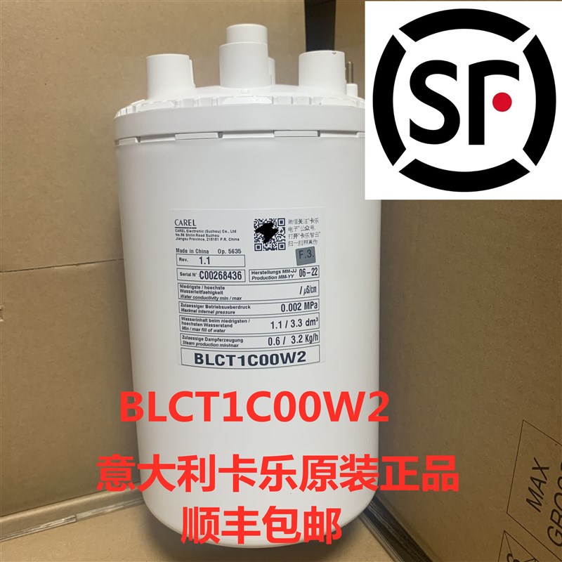 佳力图空调加湿桶3KG 插头接线 BLCT1C00W2