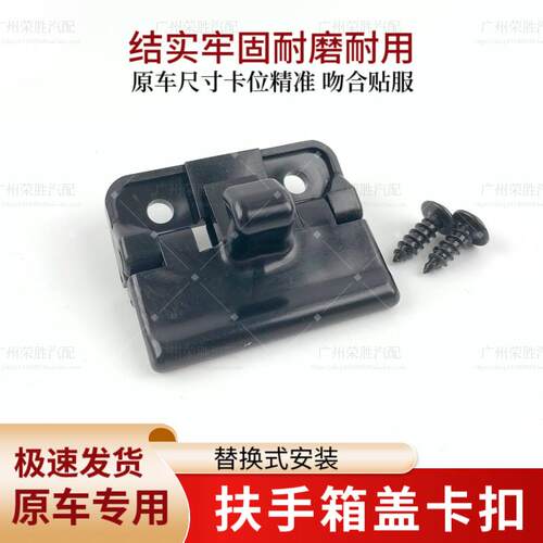 适用于ToyotaCorolla锐放雷凌峰兰达亚洲狮中央扶手箱卡扣收纳箱