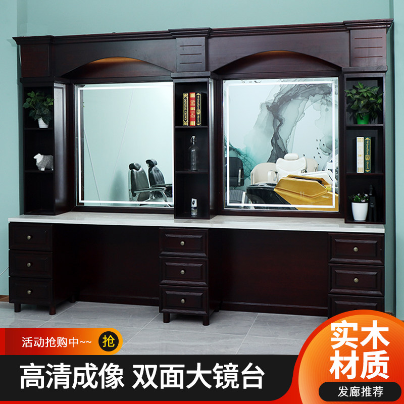 理发店镜台发廊专用高端复古美发店剪发烫染镜子柜子一体带灯落地