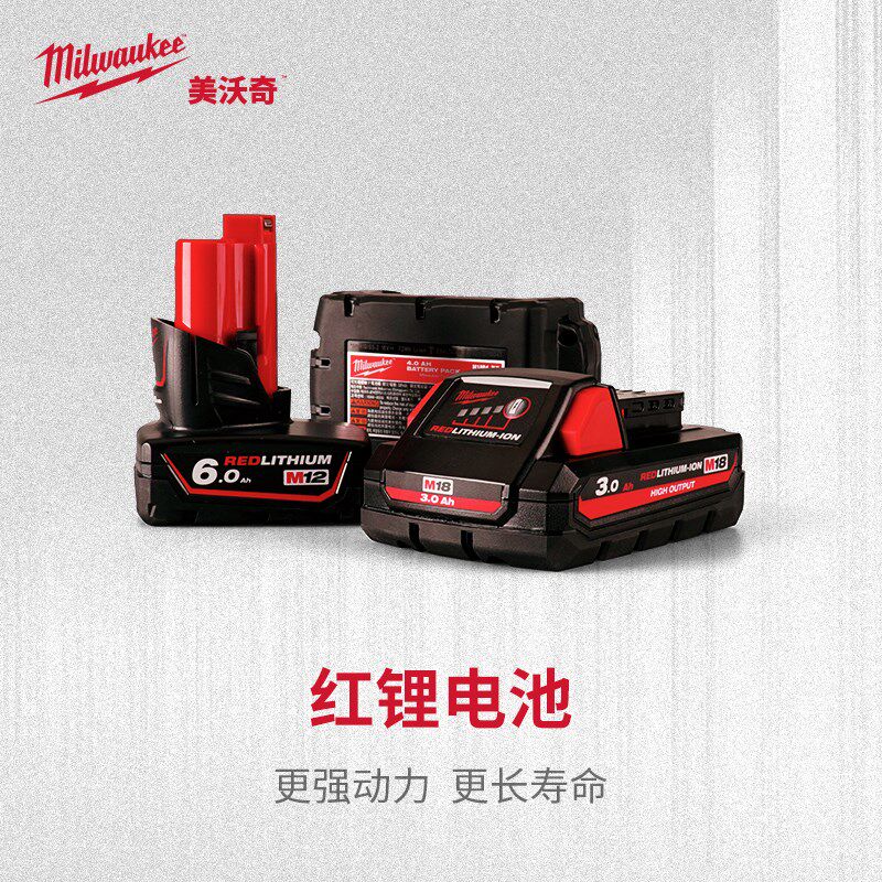 美沃奇milwaukee米沃奇12V18V锂电池充电器M12 M18国行原装