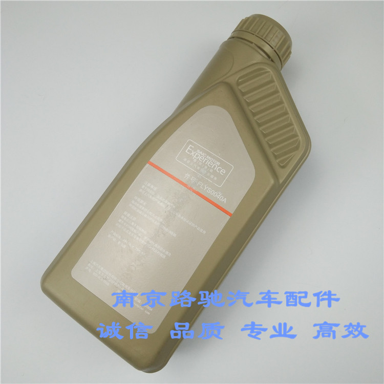 适用于荣威550 350 750名爵MG3 6 5 7波箱油 齿轮油变速箱油手动