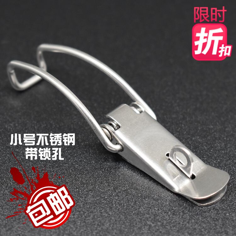 不锈钢锅搭扣收纳箱锁扣保温桶吸尘器挂锁箱扣塔扣箱包扣桶扣小号图片