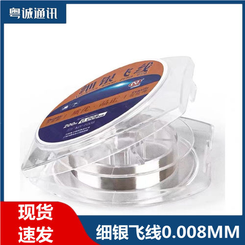 银丝飞线0.008mm可以打圈 不易断 cpu飞线手机指纹主板接线铜丝线