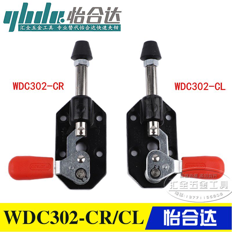 同款怡合达左右旋转推拉式肘夹 替代快速夹具夹钳WDC302CR/302CL
