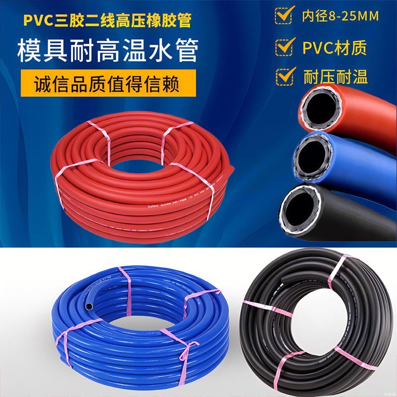 模温机模具快速接头耐油水管耐高温水管高压塑料胶管内径M10 M13