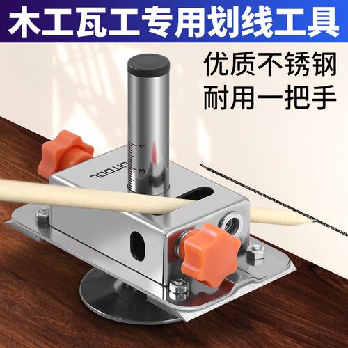 木工装修新型工具画线神器限位划线器不锈钢装修专用多功能定位
