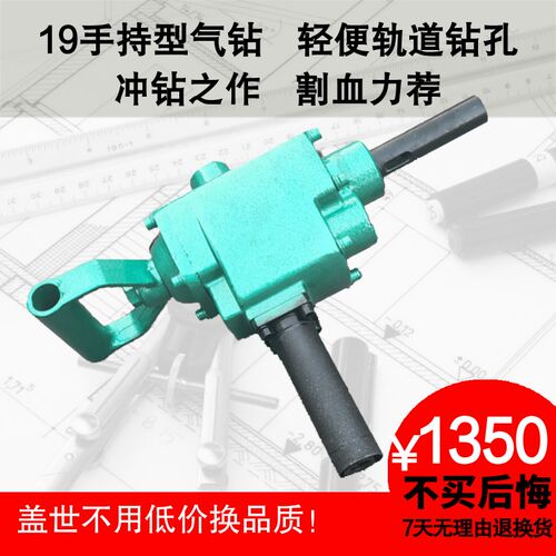 轨道钻孔机ZK-19钢轨钻眼机矿用改良款气动打孔机防爆带把手包邮