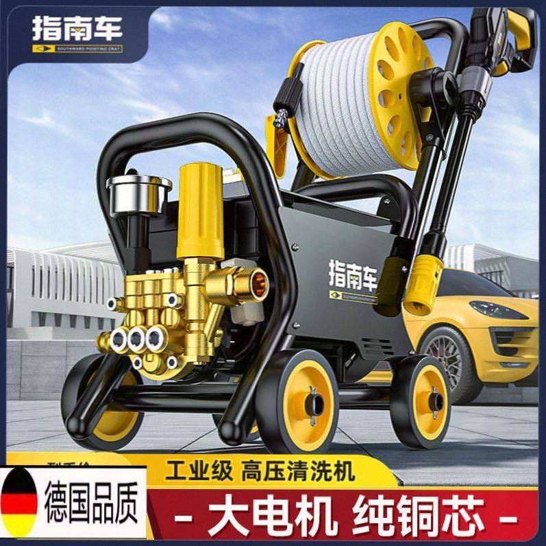 德国指南车洗车机220v便携式家用大功率高压水泵水枪清洗小型洗车