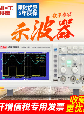 优利德UTD2102CEX-II数字示波器100m双通道UPO2202/2104CS/2152CL