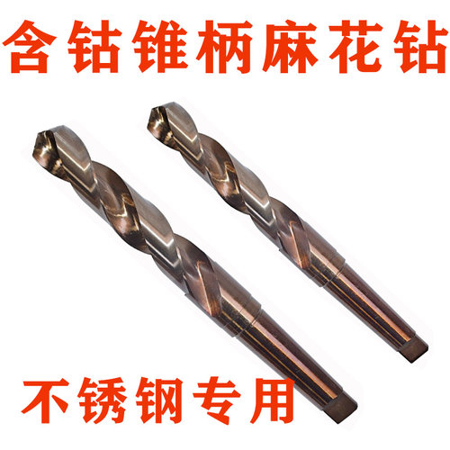天M35含钴锥柄麻花钻头/不锈钢 6 10 12 15 20 25-32.5mm