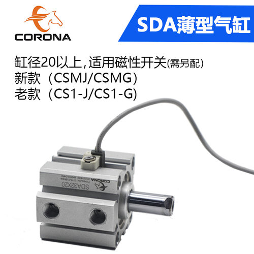 带磁薄型气缸SDA32/40*10X15X20X25X30X40X50X60X70X80X90X100-S