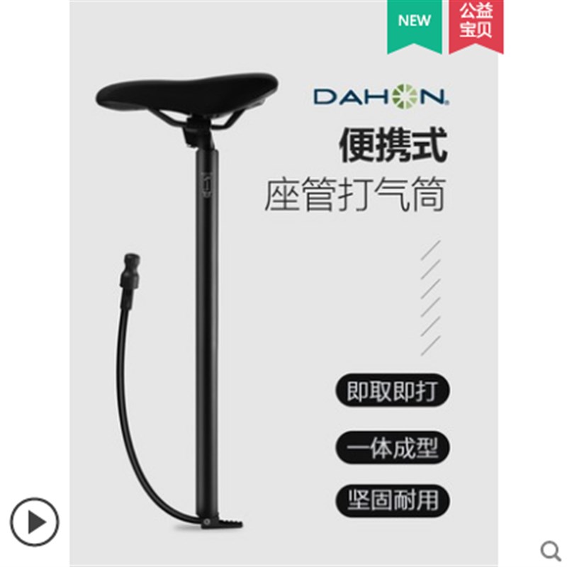 原装dahon大行P8折叠车打气筒座管大行K3plus座杆33.9坐管P18坐杆