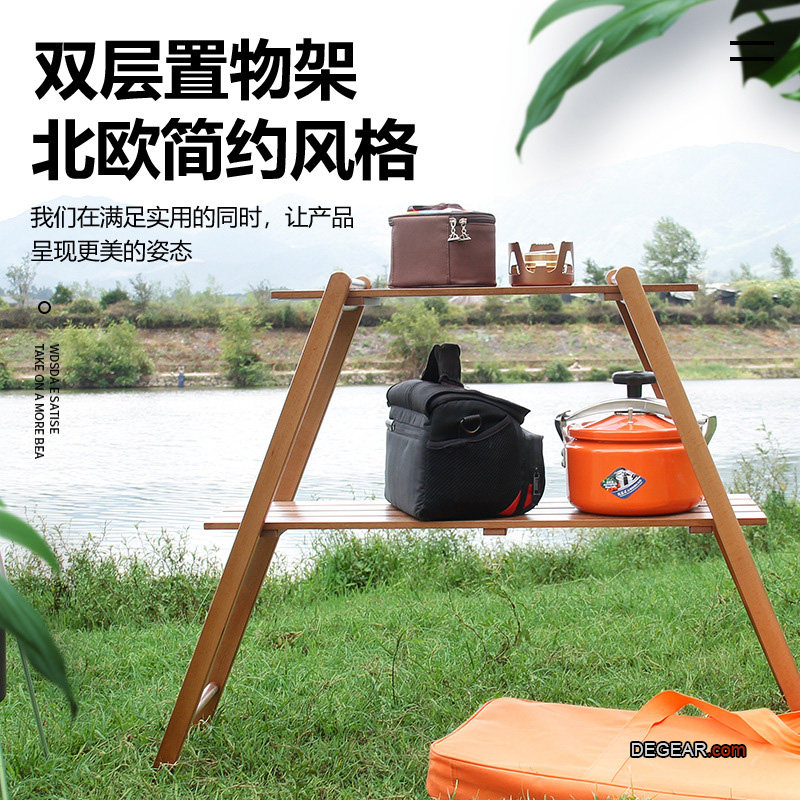 露营实木置物架双层便携烧烤置物架