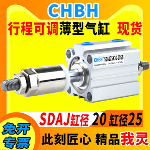 行程可调薄型气缸小型双出头SDAJ20 25X20X30X40X50-30-40-SB外牙