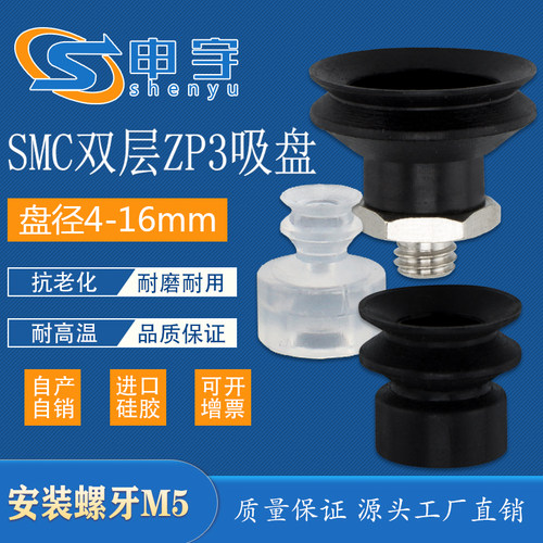 真空吸盘ZP3-04/08/10BS双层系列工业气动配件ZP3-06BU聚氨酯吸嘴