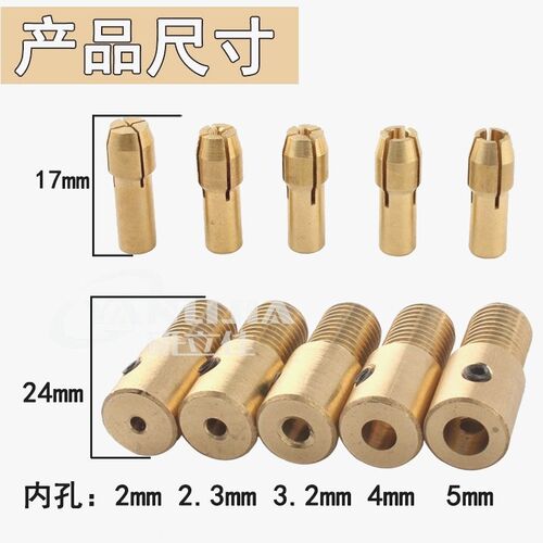 德国进口电磨通用钻夹0.3-3.2mm高精度万用夹头多功能夹头DIY