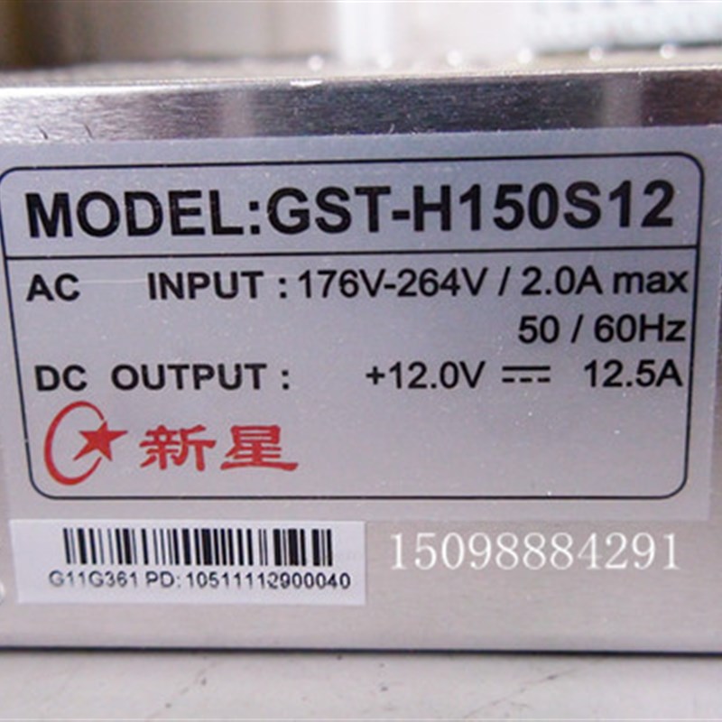 新星电源 GST-H150S12 12V12.5A 150W开关电源 超越明伟 衡孚电源