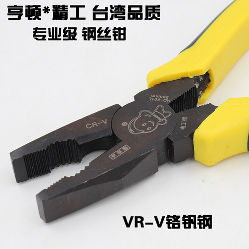 台湾进口亨顿精工8寸钢丝钳 工业级老虎钳多功能家用大力电工钳子